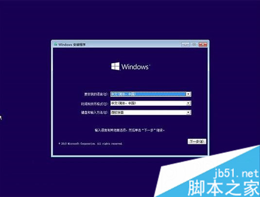 新电脑光盘装win10系统步骤3