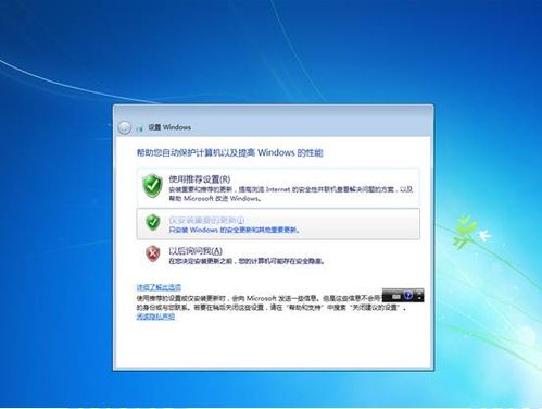 怎样把Vista升级安装成win7 