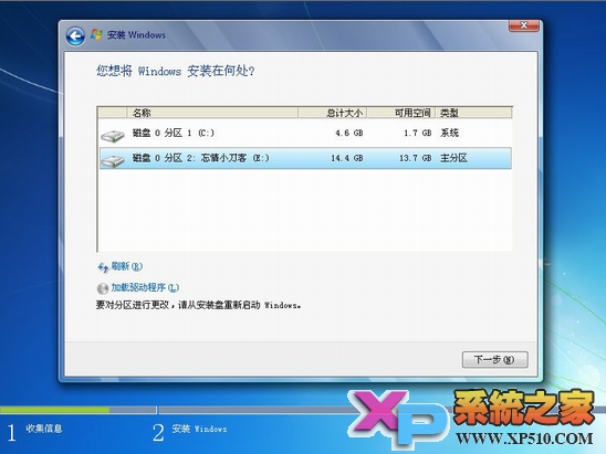 winXp下硬盘安装win7系统图文教程