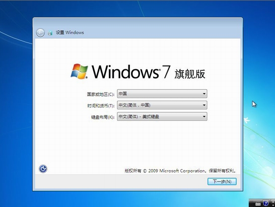 winXp下硬盘安装win7系统图文教程