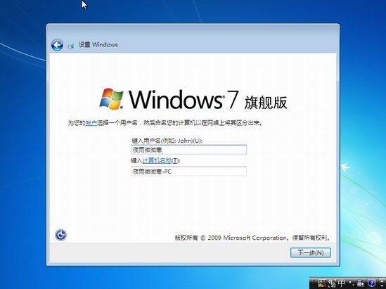 winXp下硬盘安装win7系统图文教程