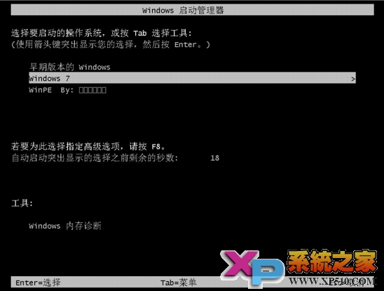 winXp下硬盘安装win7系统图文教程