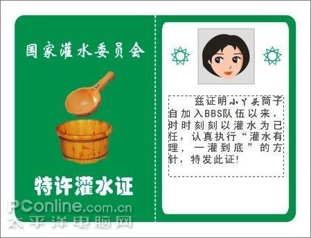 Coreldraw教程:制作论坛灌水证 全福编程网教程网 CDR实例教程