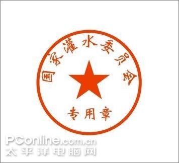 Coreldraw教程:制作论坛灌水证 全福编程网教程网 CDR实例教程