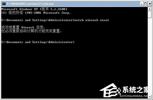 Win7系统LSP修复的方法