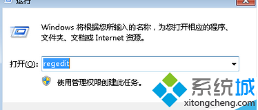 win7系统下玩游戏老是弹出ping提示如何关闭   全福编程网