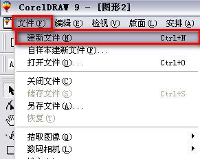 coreldraw怎么抠图? 全福编程网