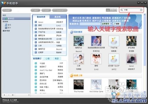 iphone4怎么下载歌曲 全福编程网