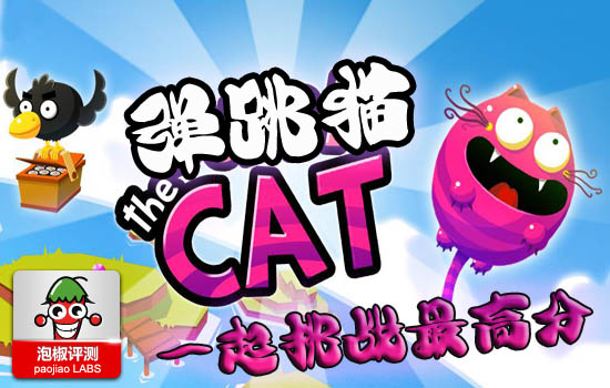 弹跳猫Bulba The Cat安卓游戏评测：你能挑战最高难度吗 全福编程网