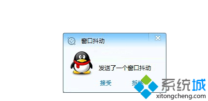 Win7系统电脑qq抖动窗口功能如何禁用   全福编程网