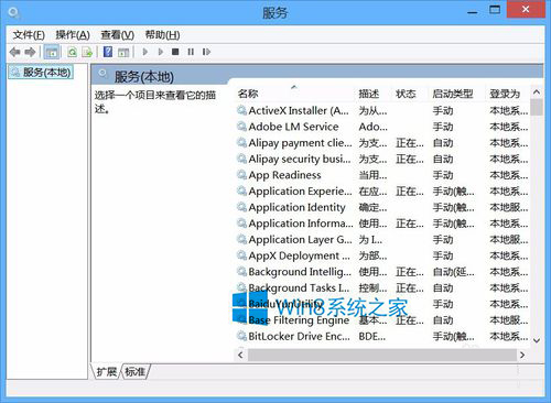 （轮）Win8怎么解决Office无法验证应用程序的许可证？