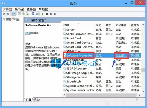 （轮）Win8怎么解决Office无法验证应用程序的许可证？