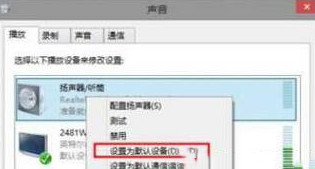 win8.1系统HDMI高清线连接电视后没有声音怎么办？HDMI没有声音解决方法