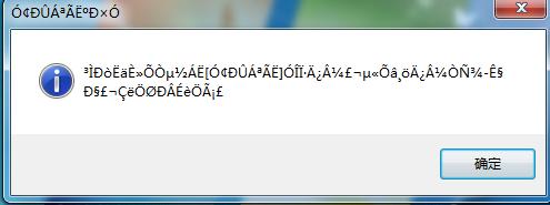 win7应用程序出现乱码怎么办？