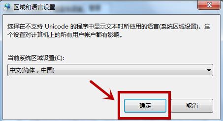 win7应用程序出现乱码怎么办？