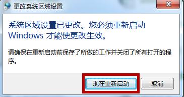 win7应用程序出现乱码怎么办？