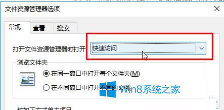 win8.1win+e怎么不是这台电脑？Win+e 默认打开我的电脑设置方法