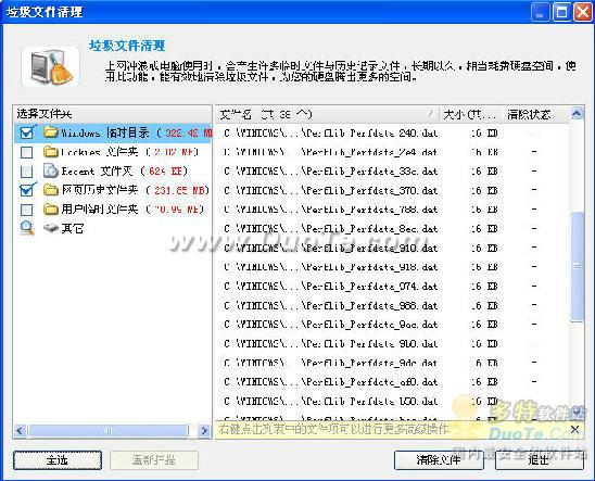 金山毒霸使用教程之安全百宝箱 全福编程网