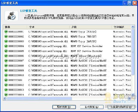 金山毒霸使用教程之安全百宝箱