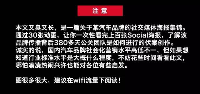 30张动图，一次性看完丰田新汉兰达380多天、上百张social海报！