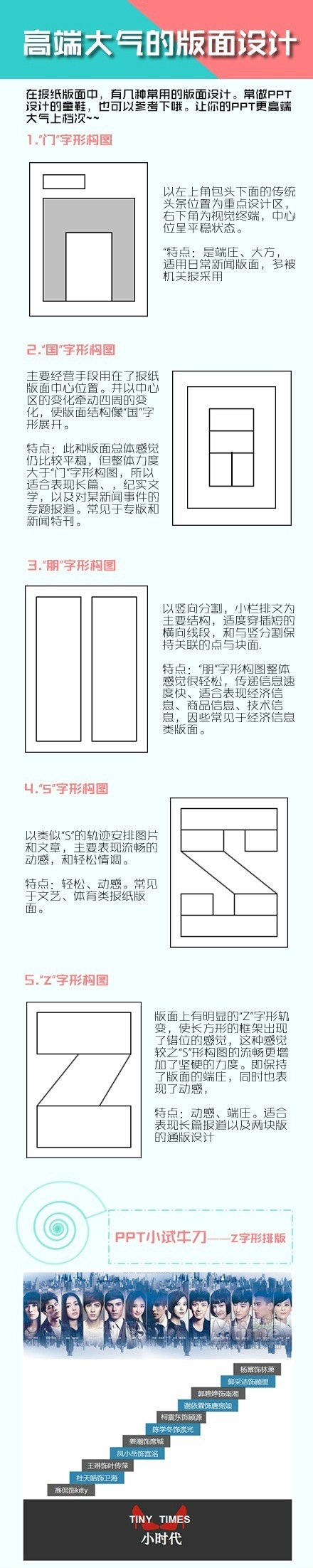 自然简洁全面排版设计样式 全福编程网