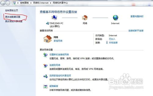 ip地址怎么设置，win7下ip地址设置方法