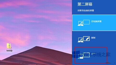 Win8如何将屏幕设置成双连屏背景样式？ 全福编程网