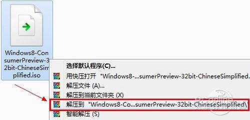 Win8和Win7双系统安装教程