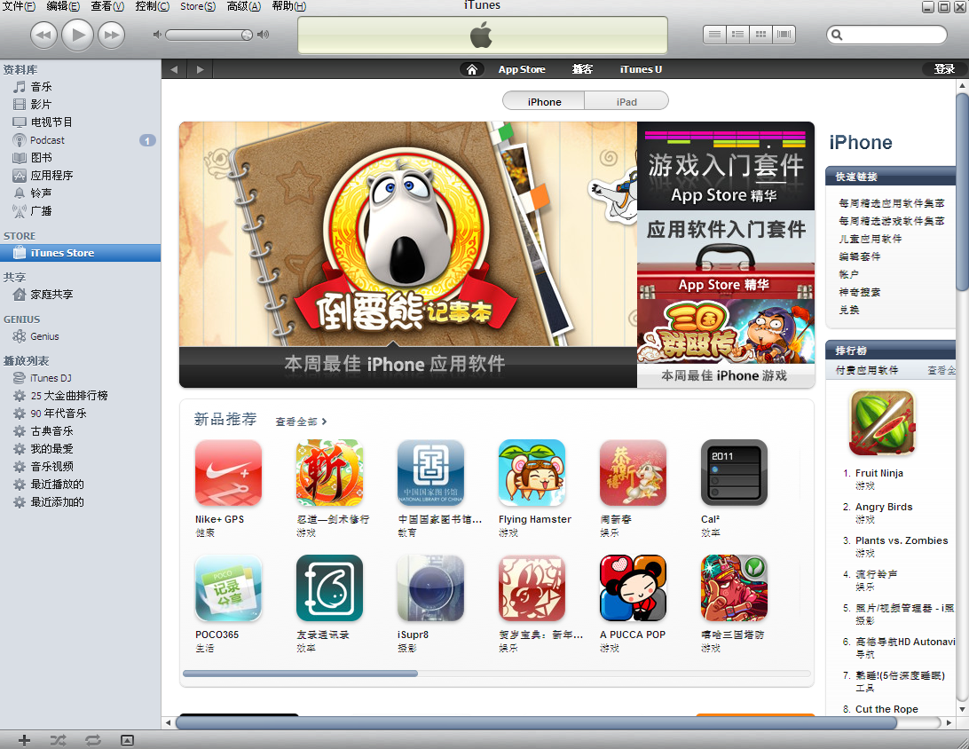 itunes 注册账号图文讲解 全福编程网