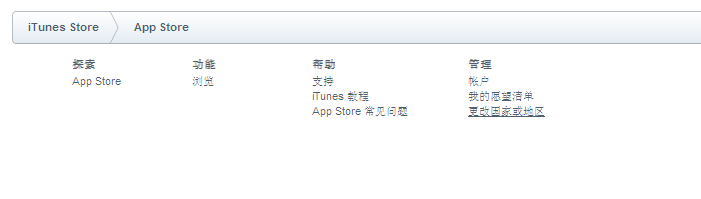 itunes 注册账号图文讲解