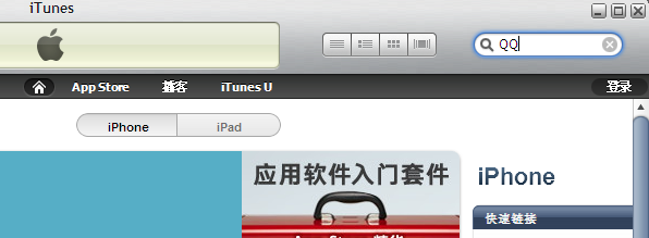 itunes 注册账号图文讲解