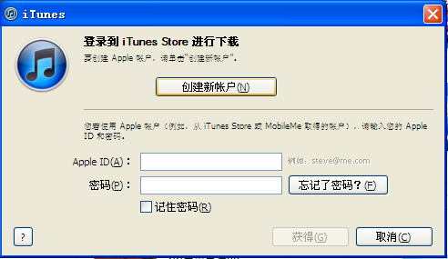 itunes 注册账号图文讲解