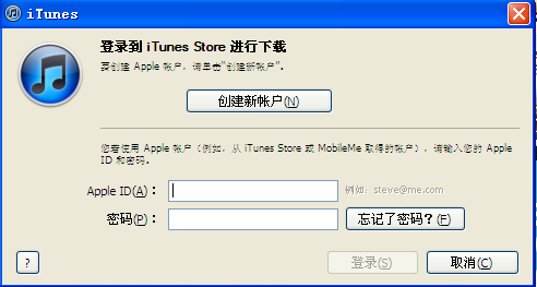 itunes 注册账号图文讲解