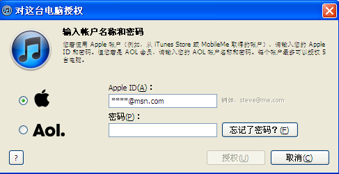 itunes 注册账号图文讲解