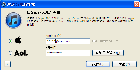 itunes 注册账号图文讲解