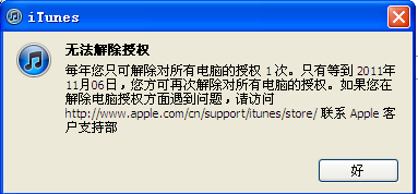 itunes 注册账号图文讲解