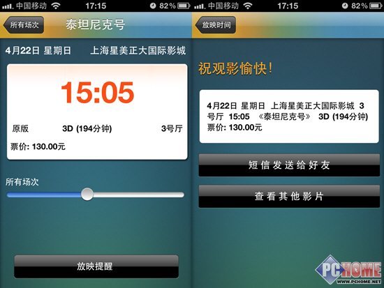 iPhone电影票客户端横评 全福编程网教程