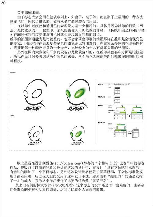 国际著名标志解析