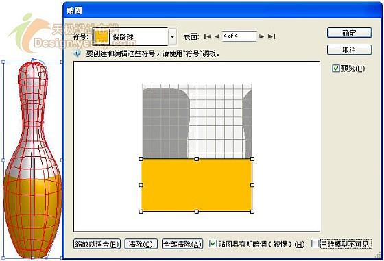 用Illustrator的3D旋转造型绘保龄球瓶(4)