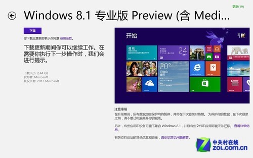 Win9还有多远？ Windows 8.1RT版首发评测 