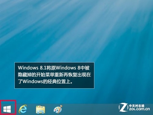 Win9还有多远？ Windows 8.1预览版首测 