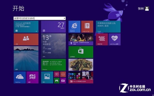 Win9还有多远？ Windows 8.1预览版首测 