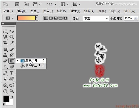 Photoshop美工教程：塑造美女紧身内衣曲线,全福编程网