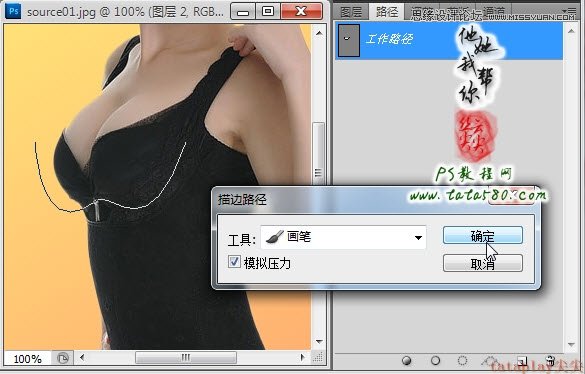 Photoshop美工教程：塑造美女紧身内衣曲线,全福编程网
