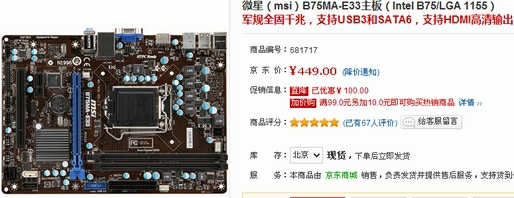 低价配置电脑