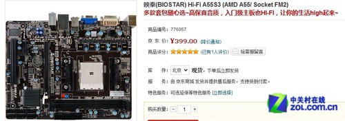 高性能低价配置