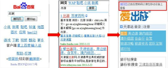 百度统计已支持百度转码流量 全福编程网