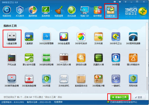 鉴定缩水u盘的方法 全福编程网