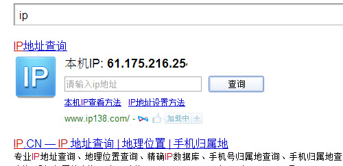 如何查询对方ip地址和网络ip地址 全福编程网