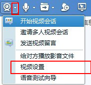 视频设置